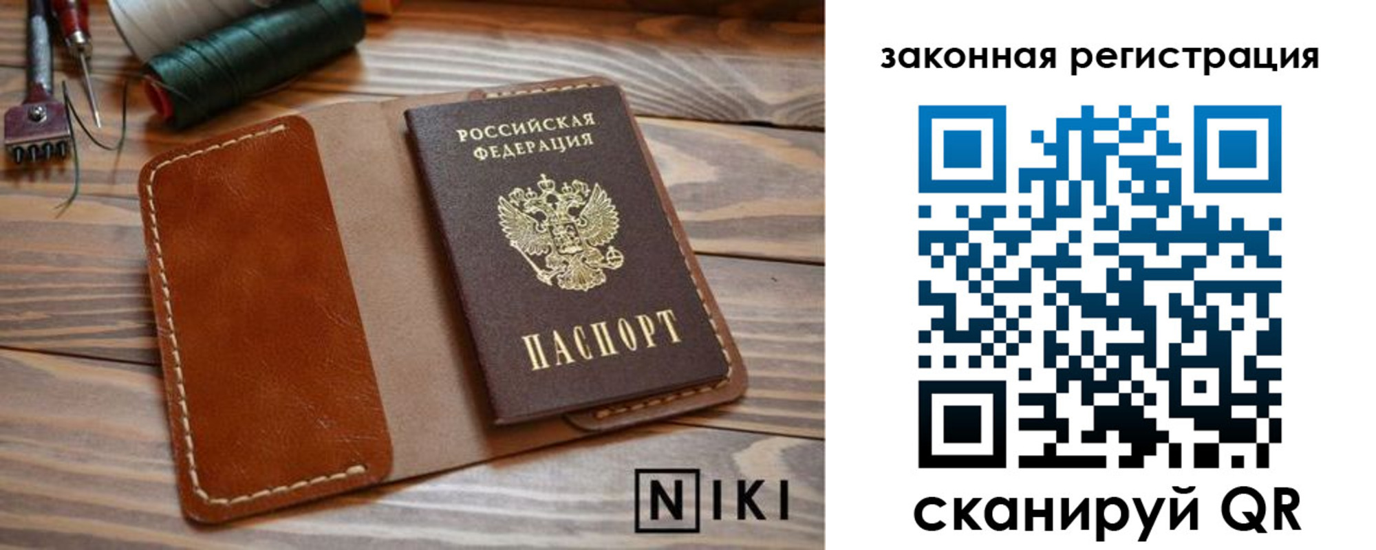 прописка в квартире в Зиме