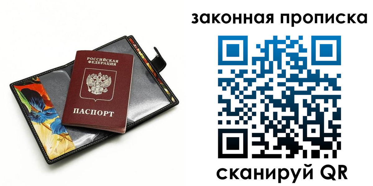 регистрация для школы в Зиме