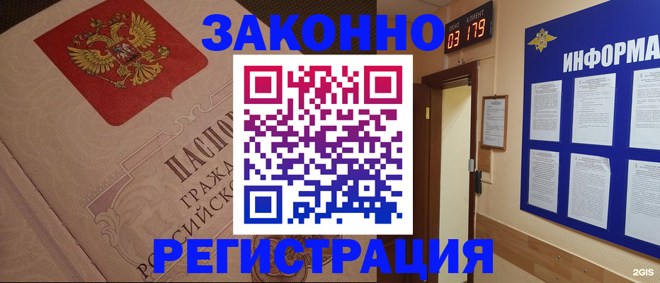 прописка иностранных граждан в Зиме